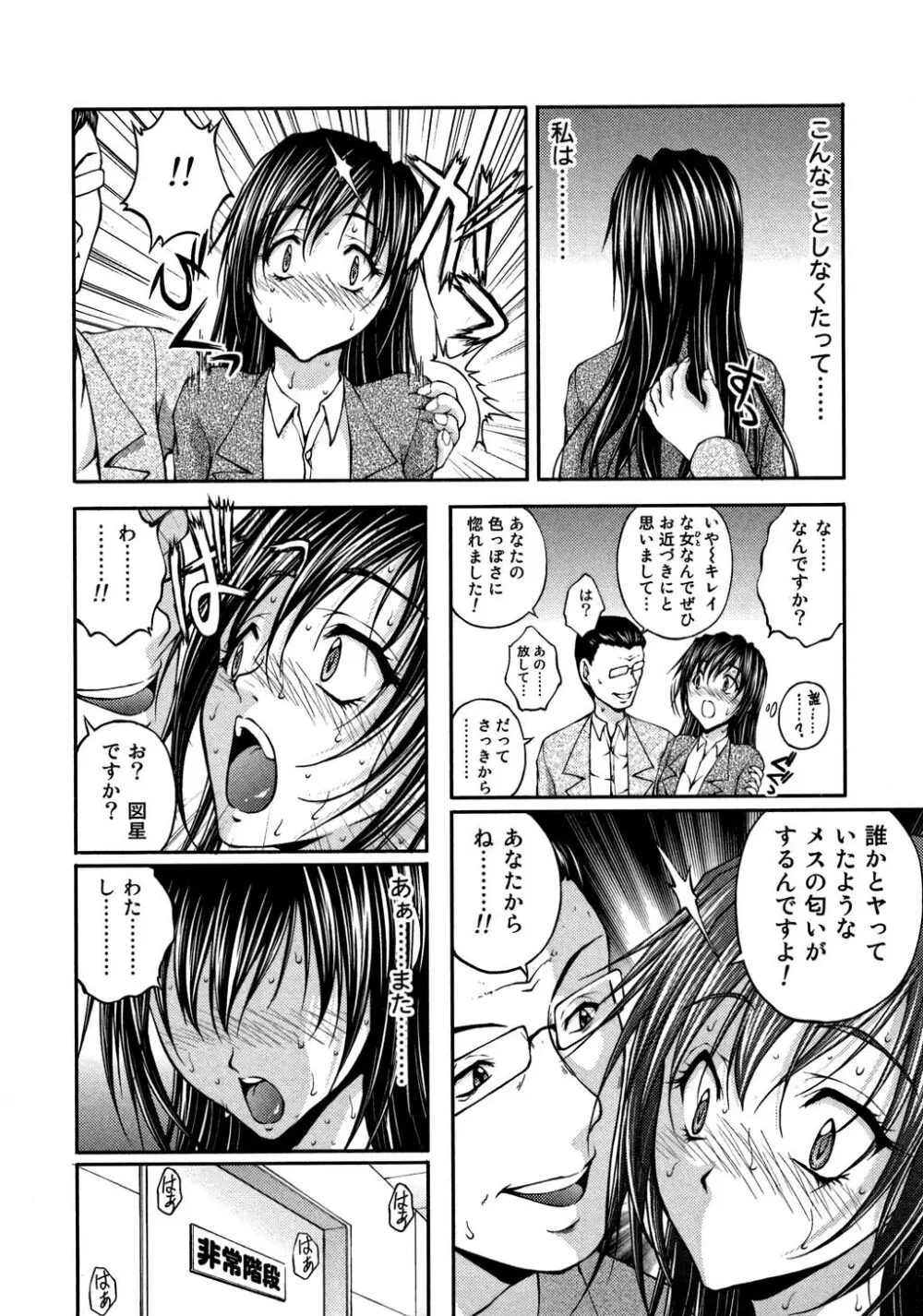 OL欲情バトル Page.286