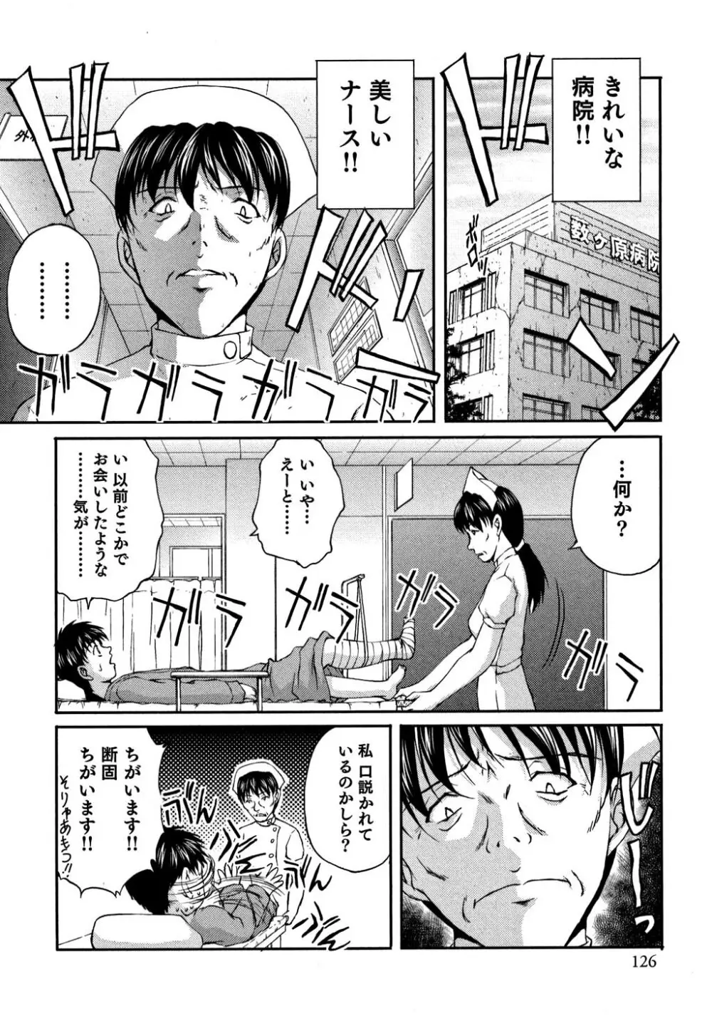 OL欲情バトル Page.298