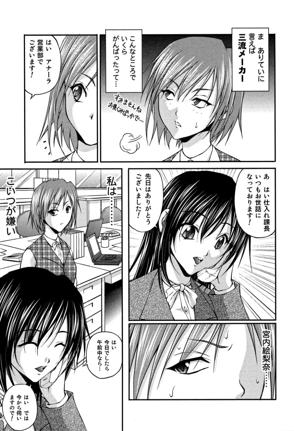 OL欲情バトル Page.30