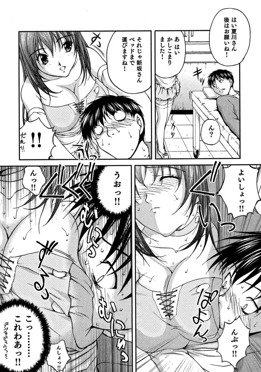 OL欲情バトル Page.300