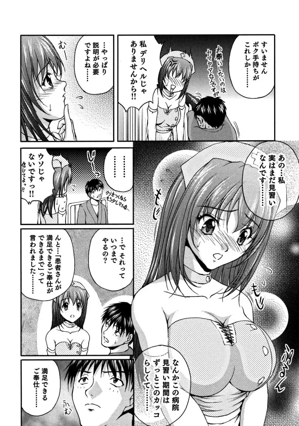 OL欲情バトル Page.302