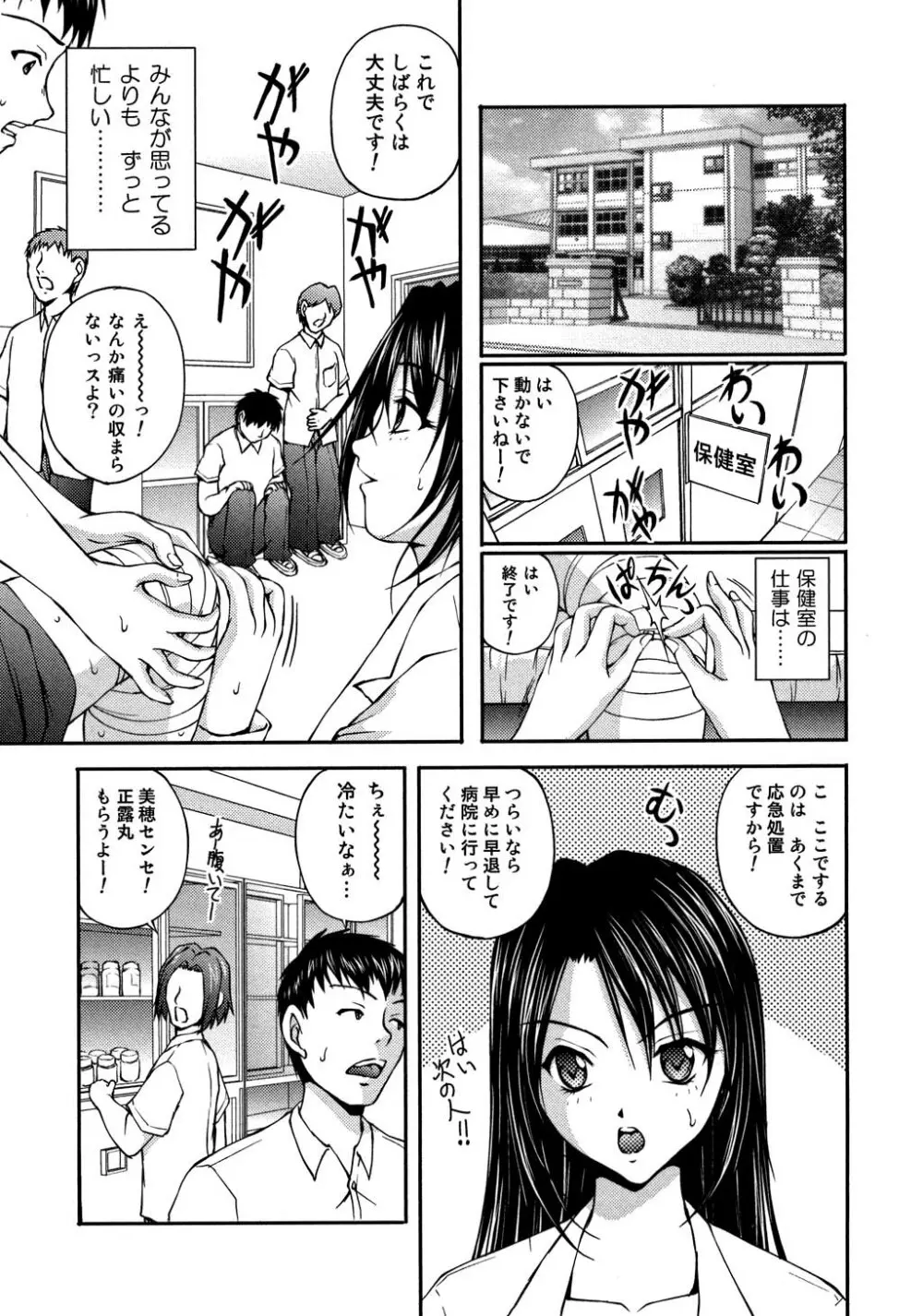 OL欲情バトル Page.322