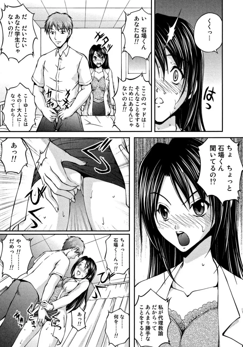 OL欲情バトル Page.329