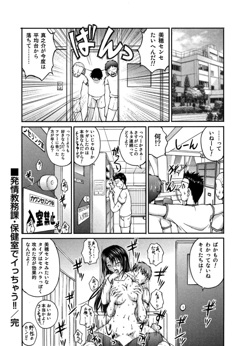 OL欲情バトル Page.344