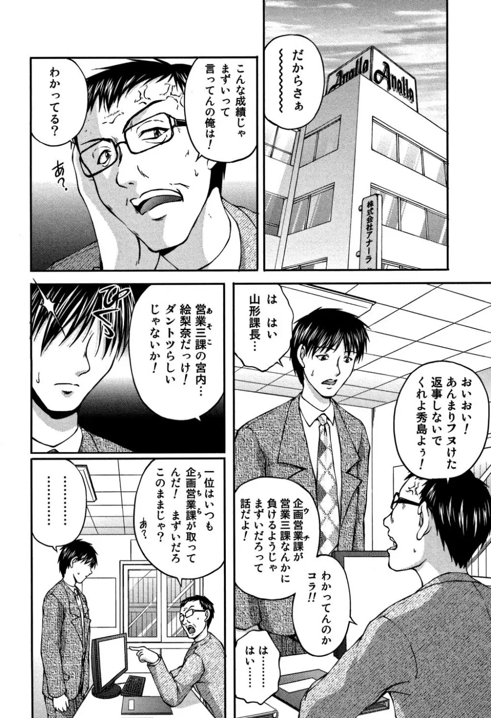 OL欲情バトル Page.53