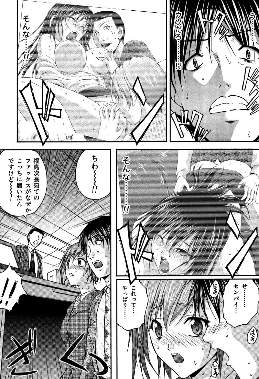 OL欲情バトル Page.63