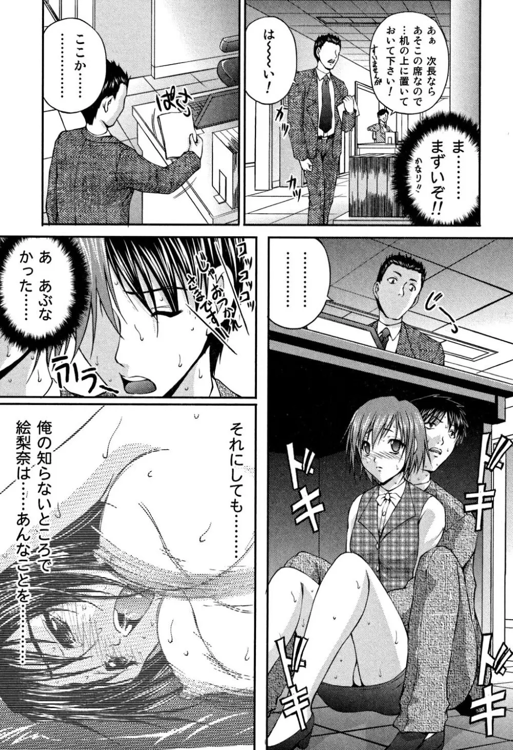 OL欲情バトル Page.64