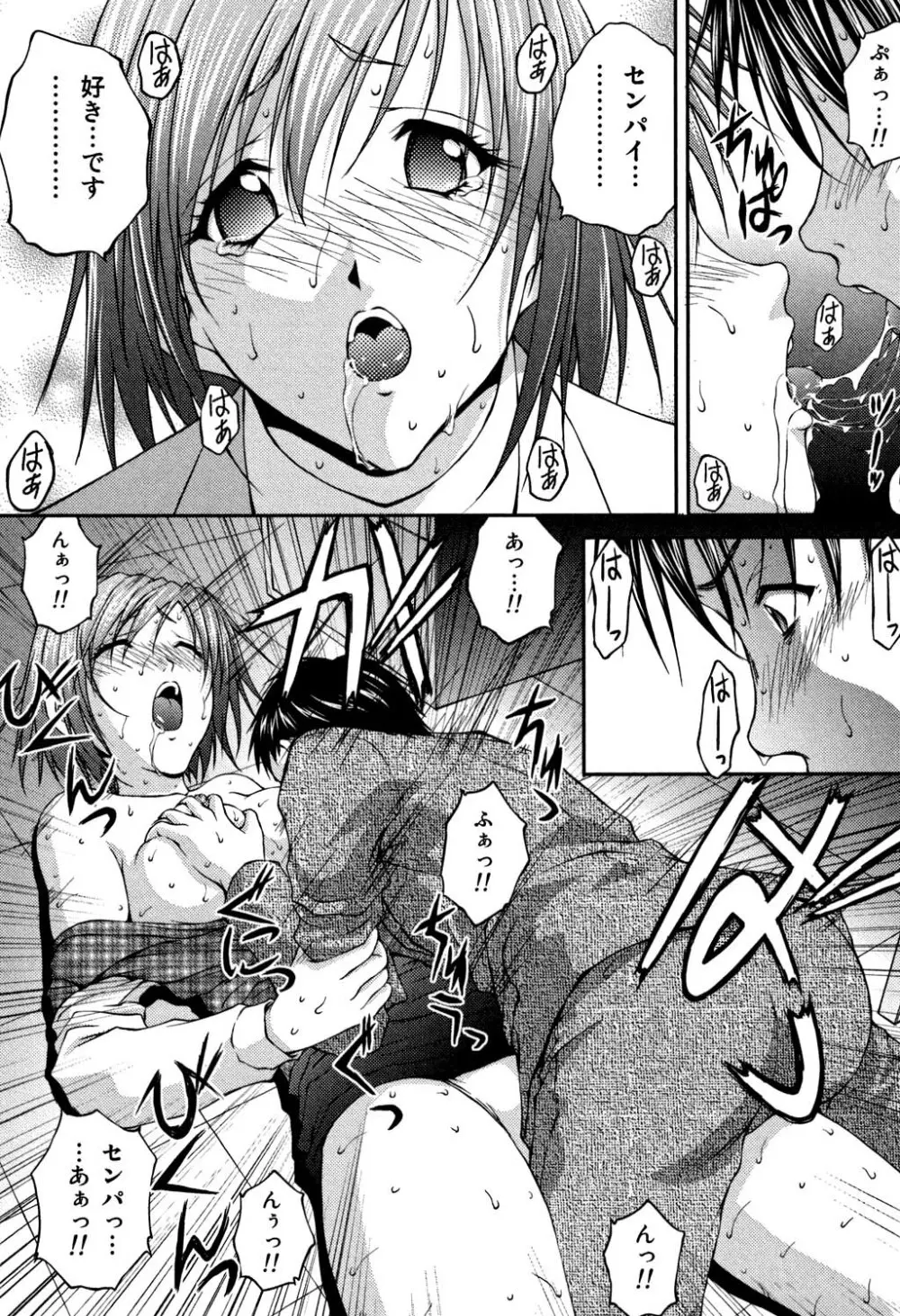 OL欲情バトル Page.68