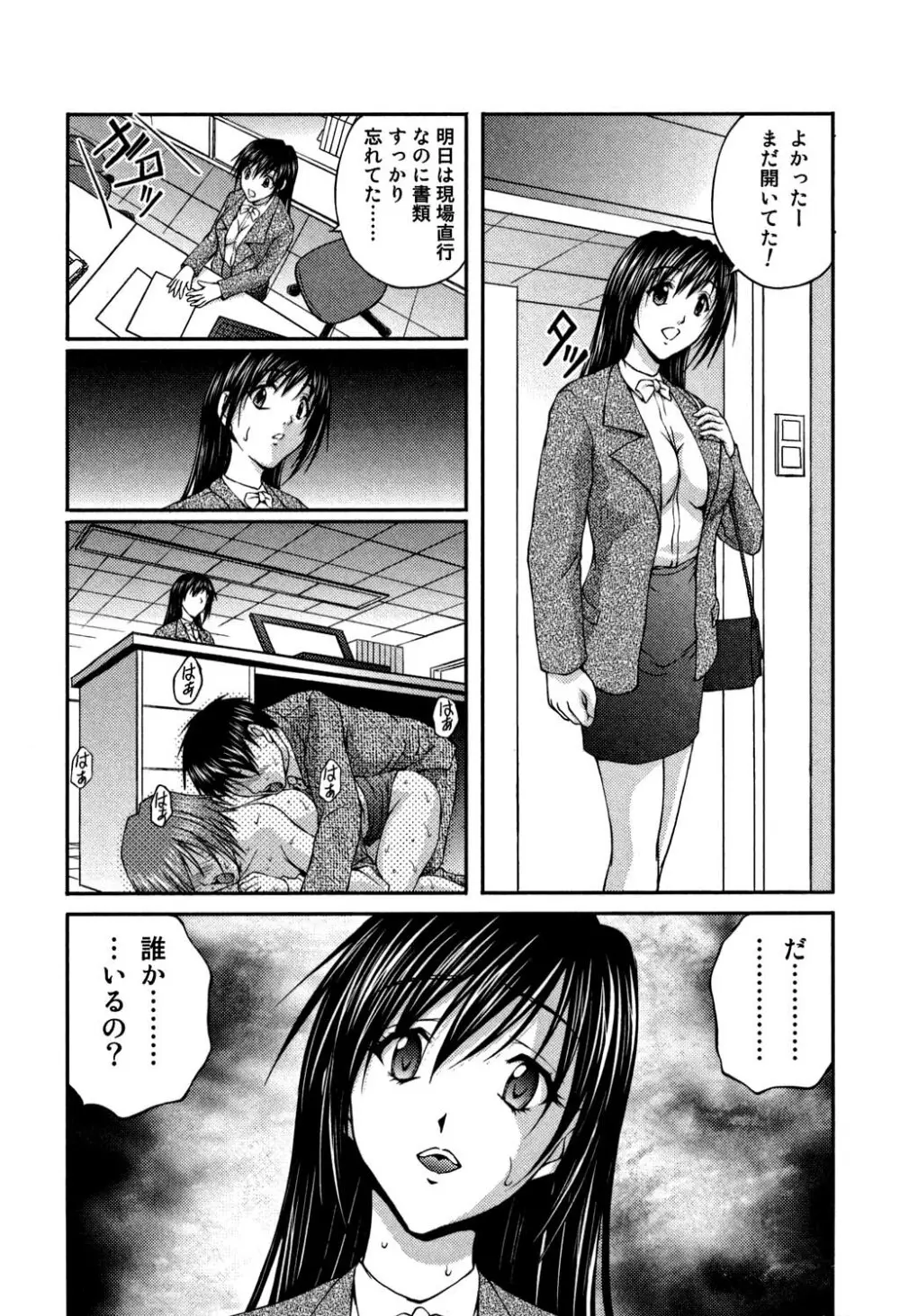 OL欲情バトル Page.75