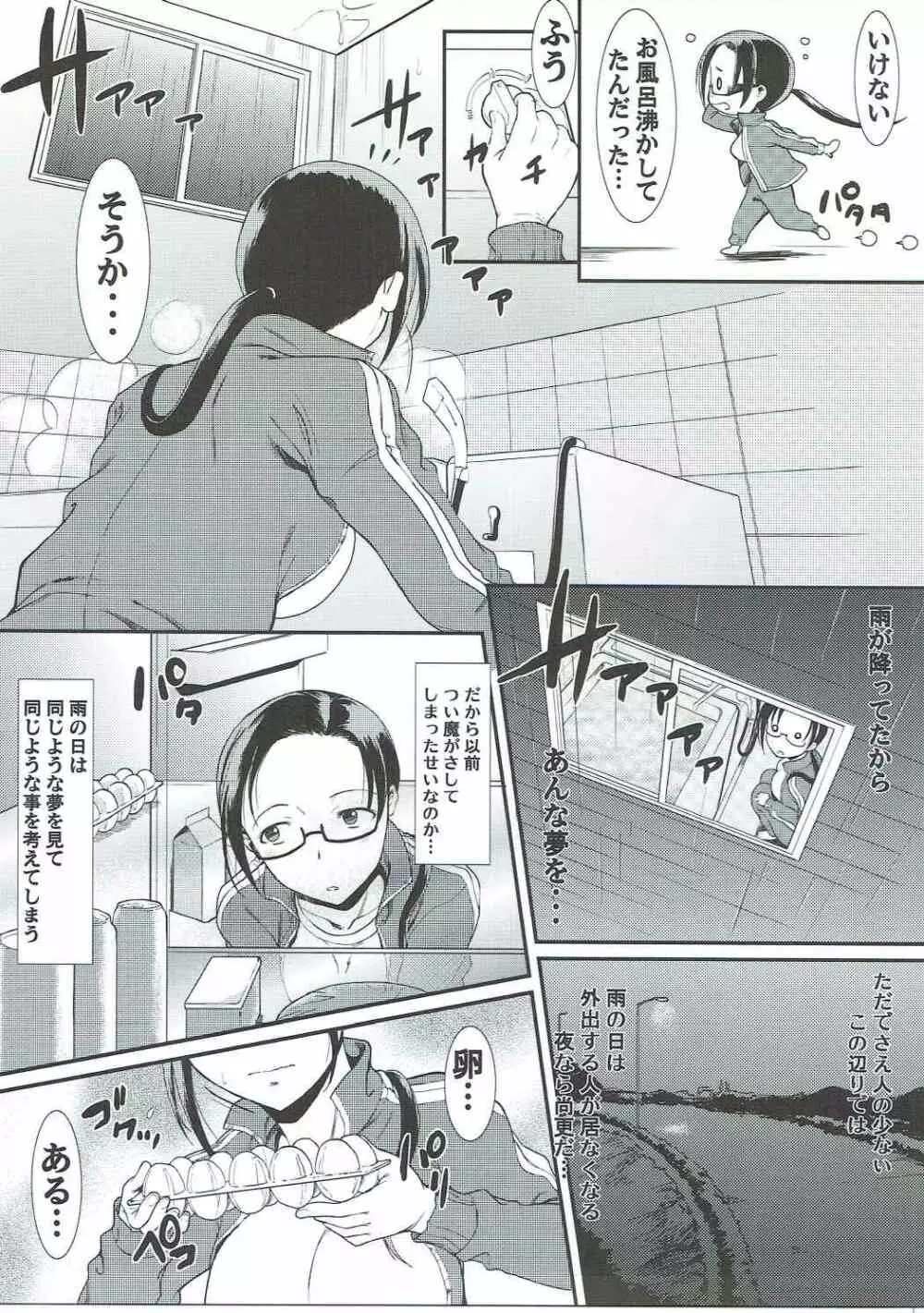 この素晴らしい亜人ちゃんのデミソース! Page.4