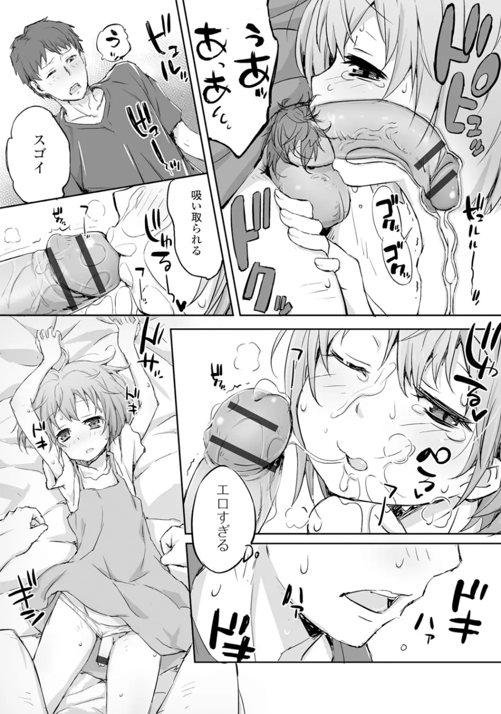 月刊Web男の娘・れくしょんッ！S Vol.06 Page.109