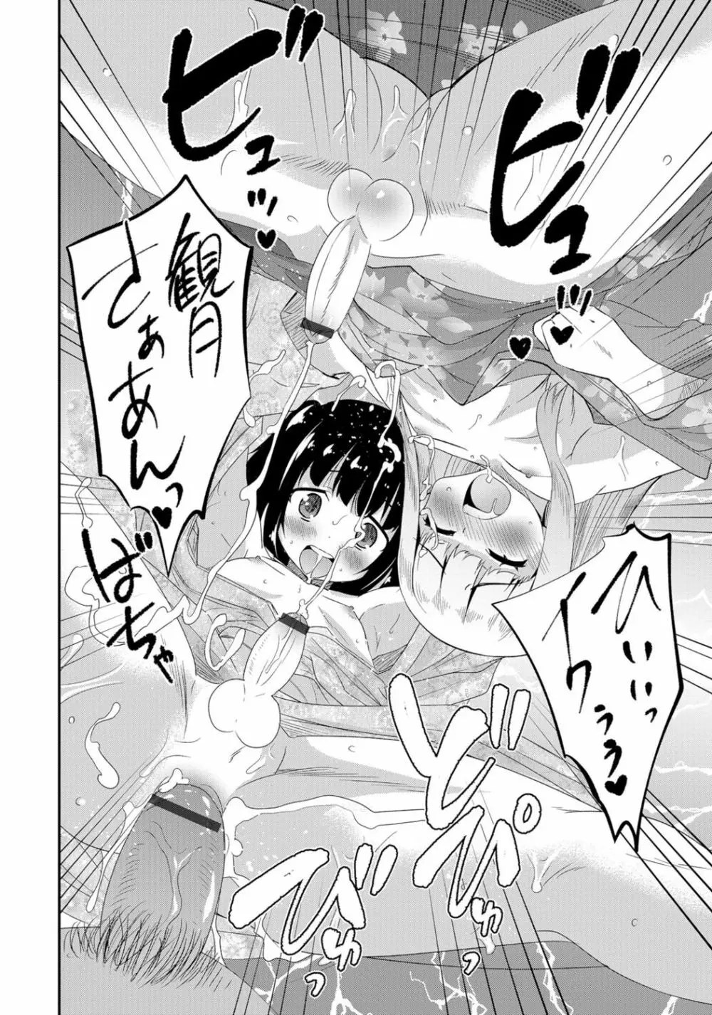 月刊Web男の娘・れくしょんッ！S Vol.06 Page.19