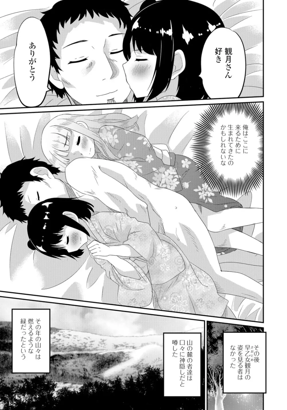 月刊Web男の娘・れくしょんッ！S Vol.06 Page.20