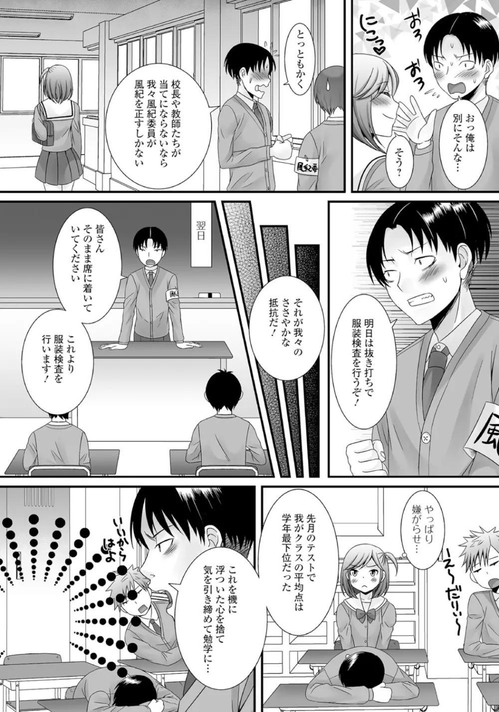 月刊Web男の娘・れくしょんッ！S Vol.06 Page.23