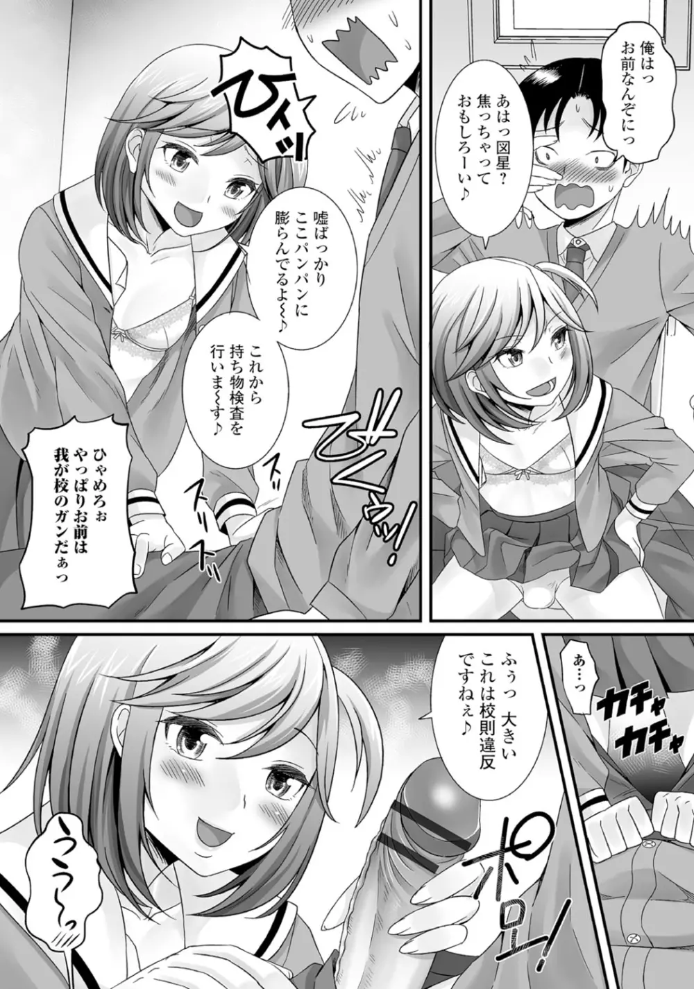 月刊Web男の娘・れくしょんッ！S Vol.06 Page.28