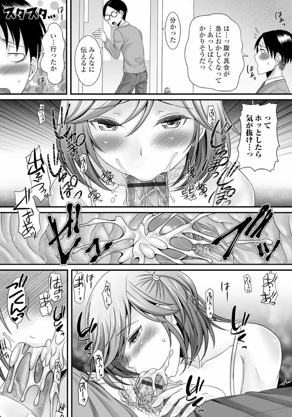 月刊Web男の娘・れくしょんッ！S Vol.06 Page.31