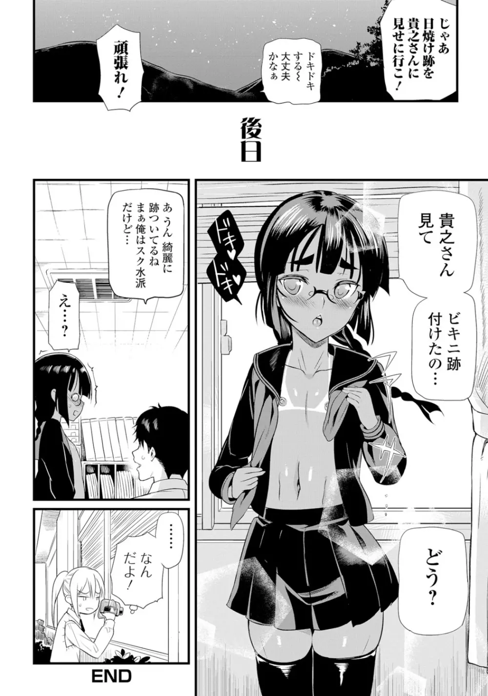 月刊Web男の娘・れくしょんッ！S Vol.06 Page.63