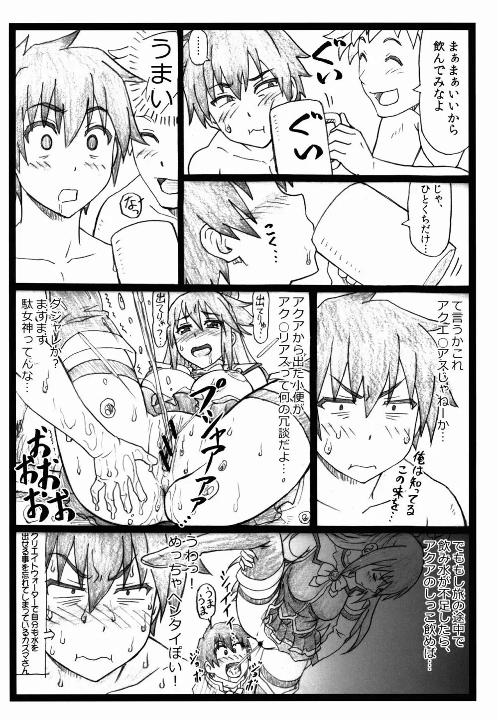 まじすば Page.18