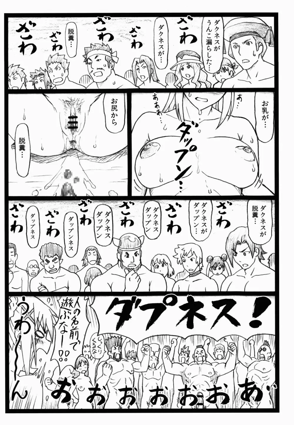 まじすば Page.22