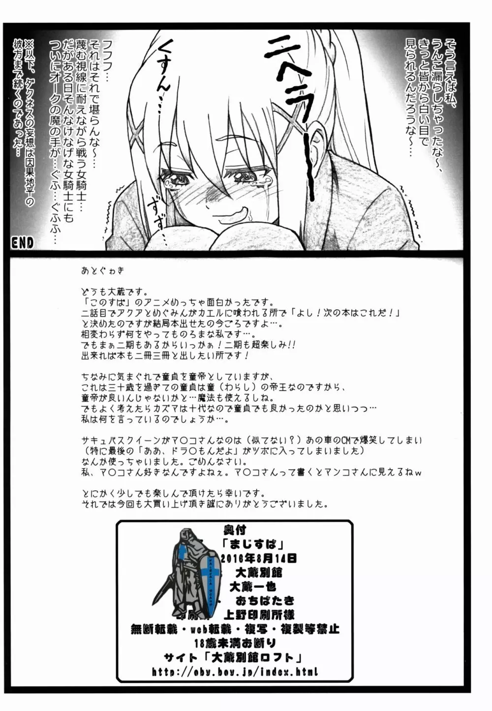 まじすば Page.34