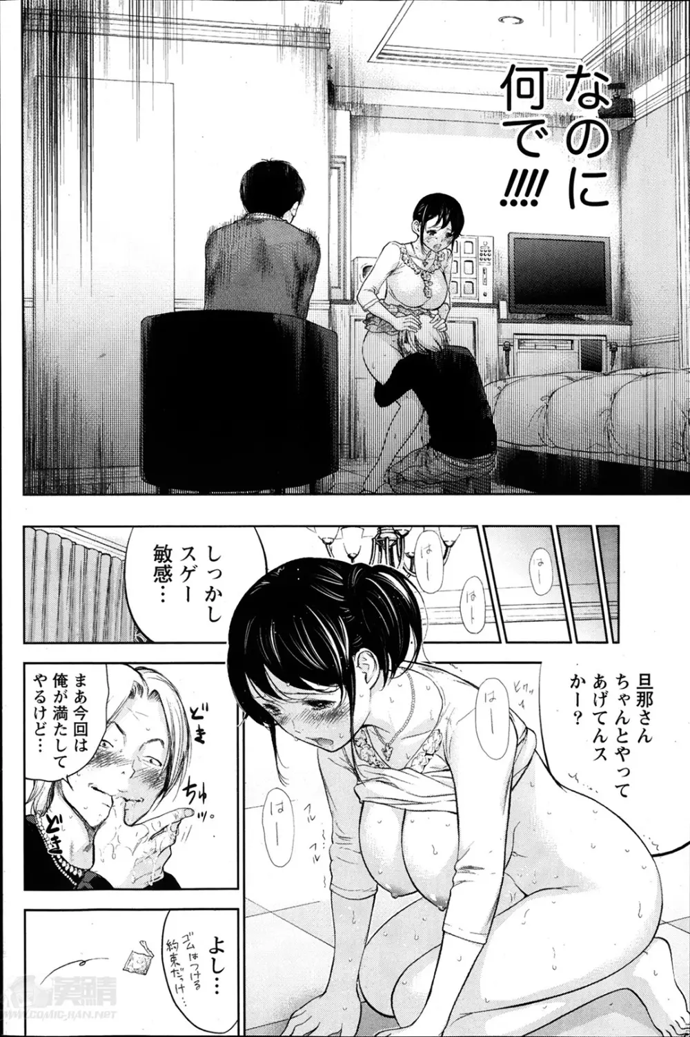 ネトラセラレ Page.136