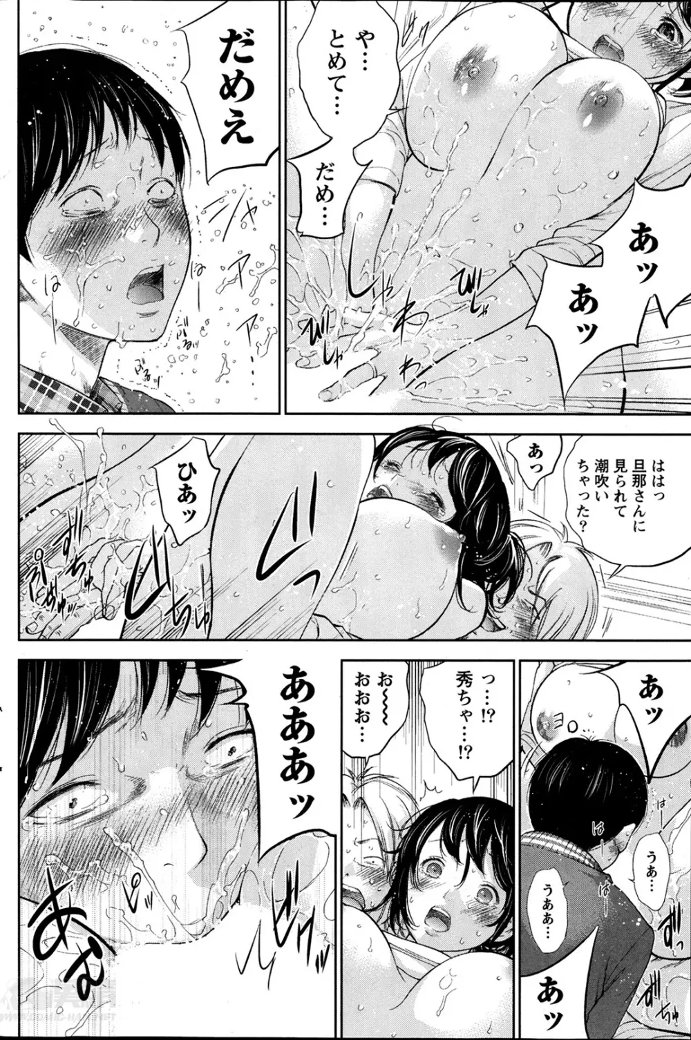 ネトラセラレ Page.142