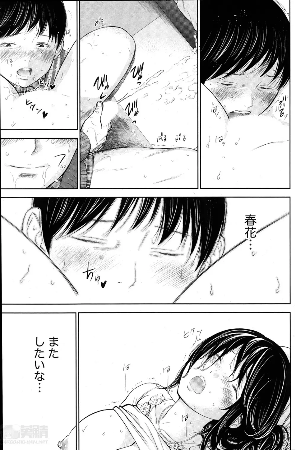 ネトラセラレ Page.145