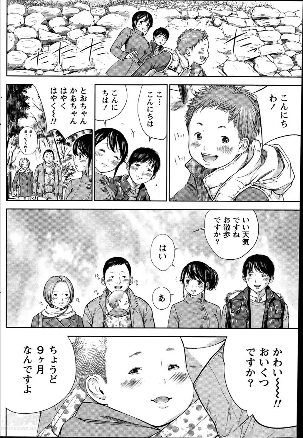 ネトラセラレ Page.148