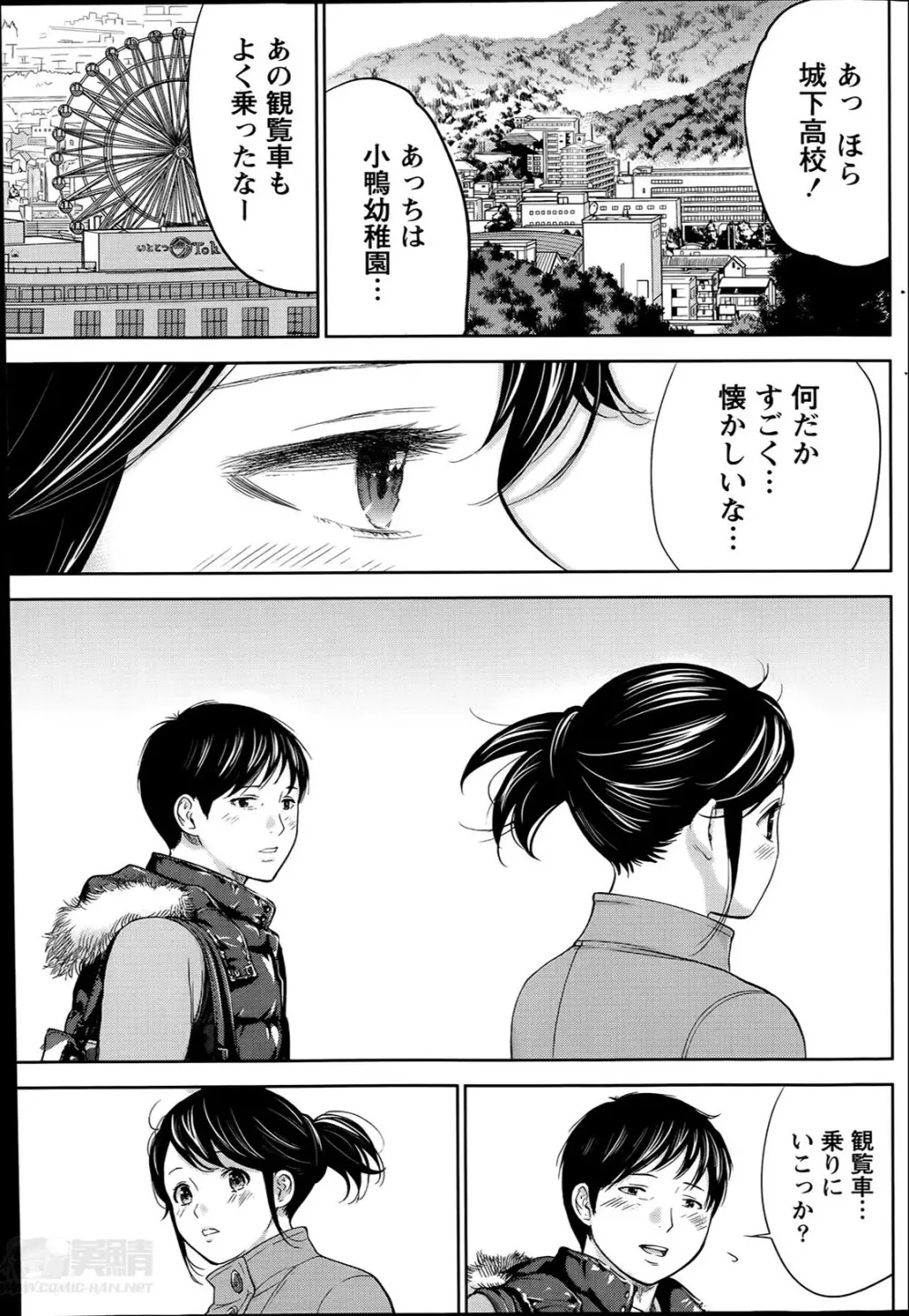 ネトラセラレ Page.151