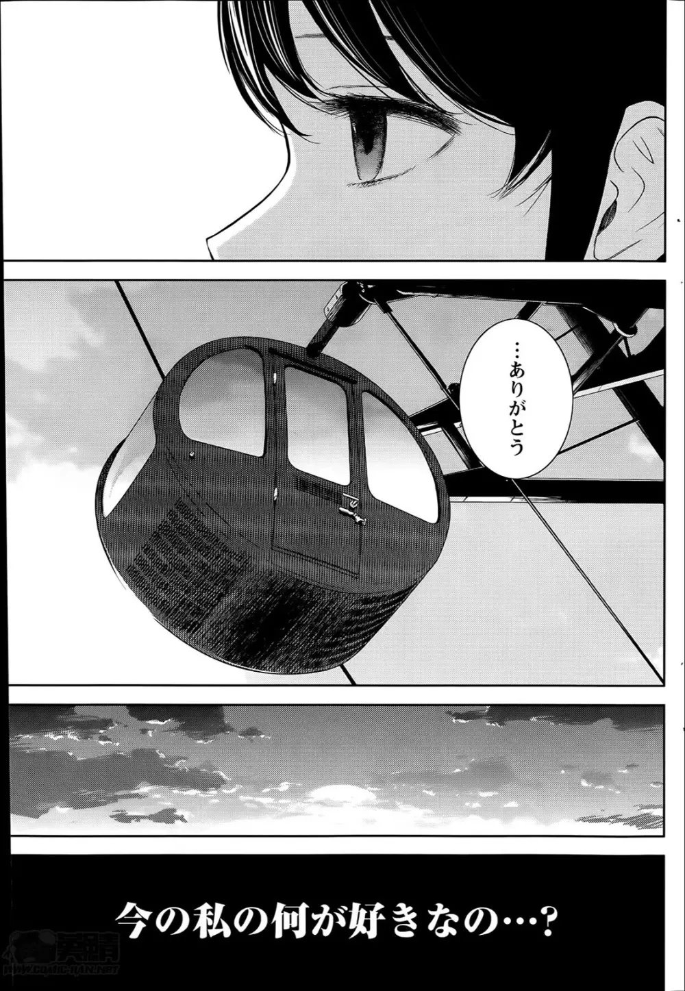 ネトラセラレ Page.159