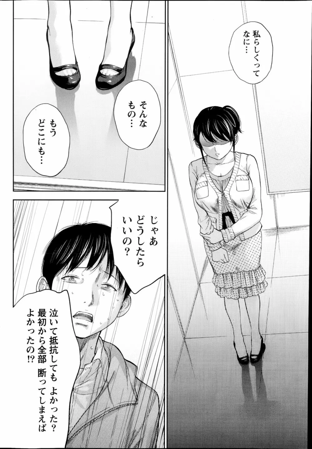 ネトラセラレ Page.184