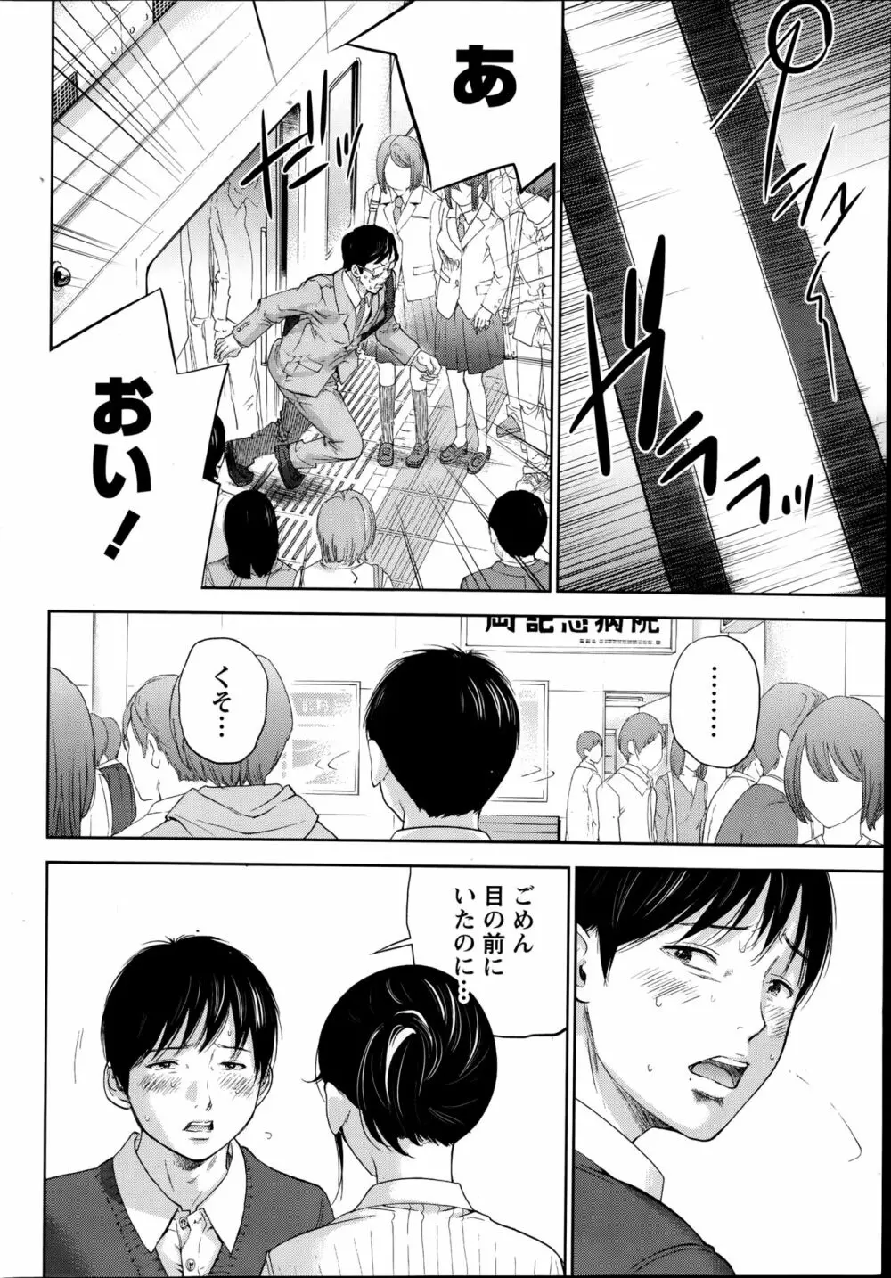 ネトラセラレ Page.200