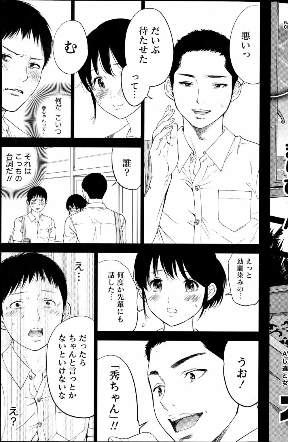 ネトラセラレ Page.217