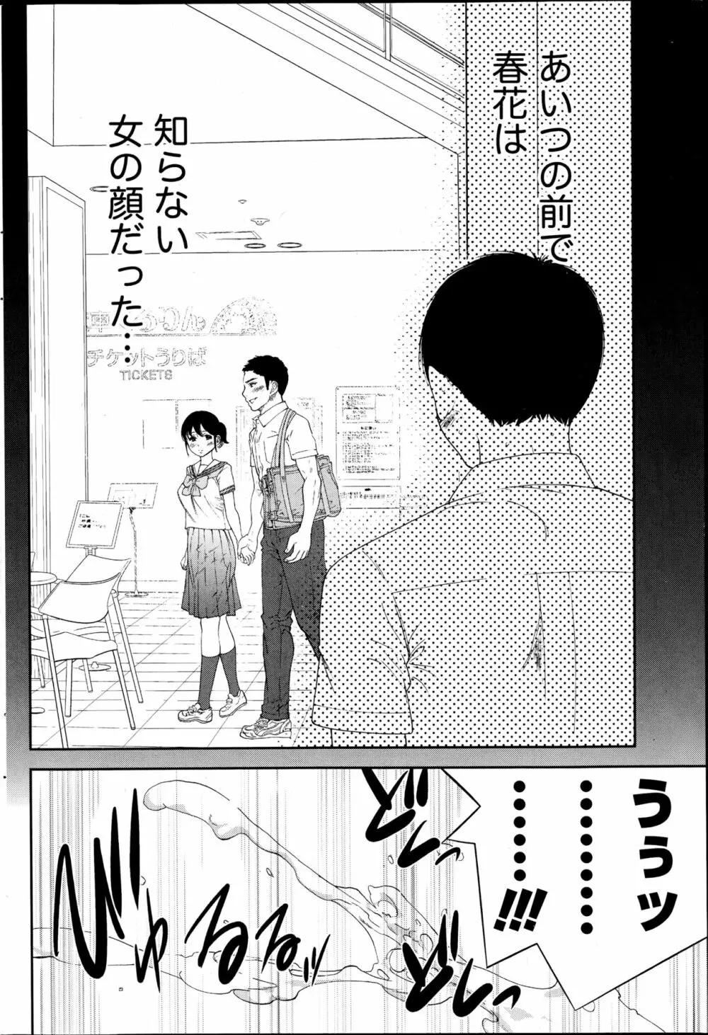 ネトラセラレ Page.222