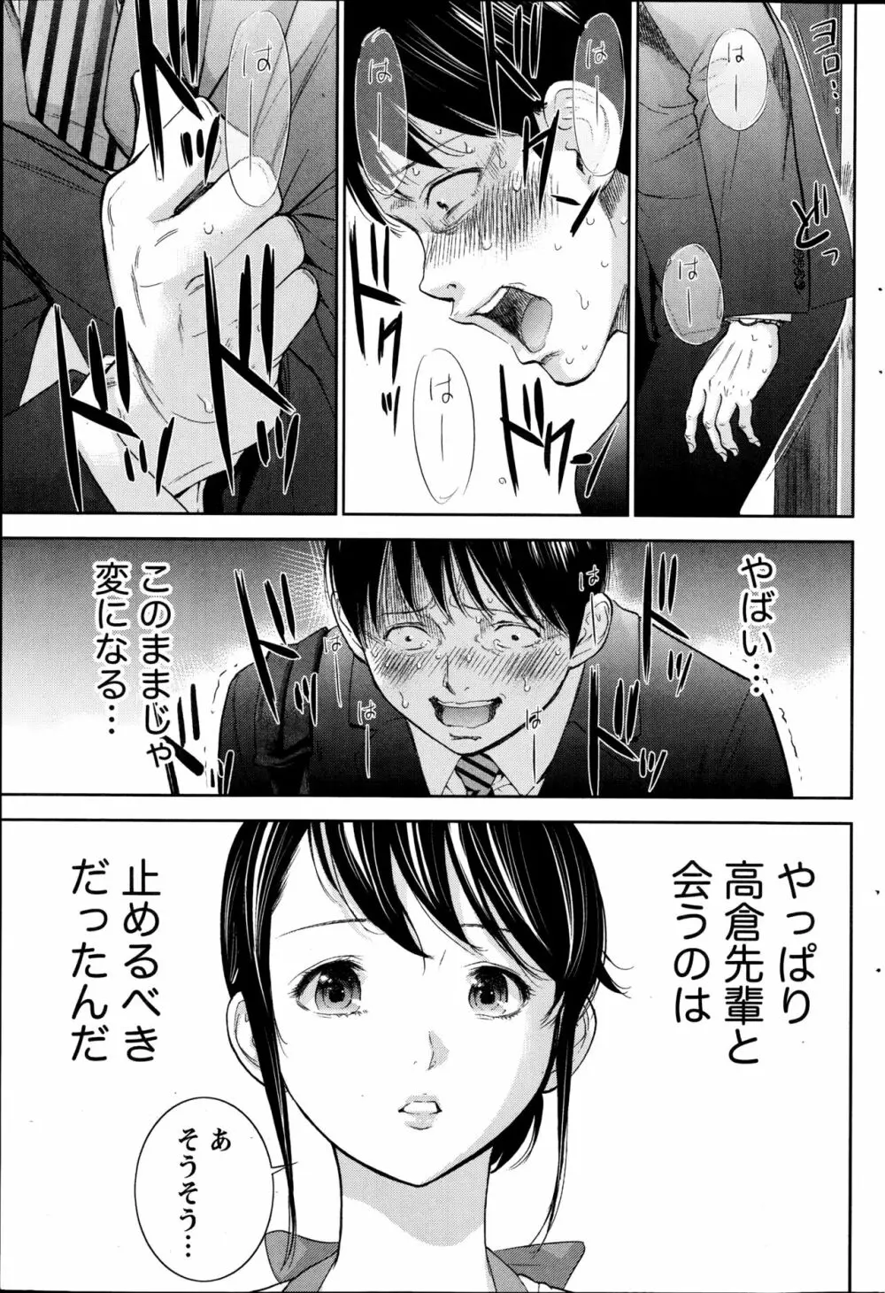 ネトラセラレ Page.227