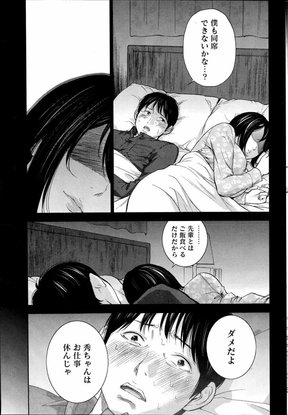 ネトラセラレ Page.233