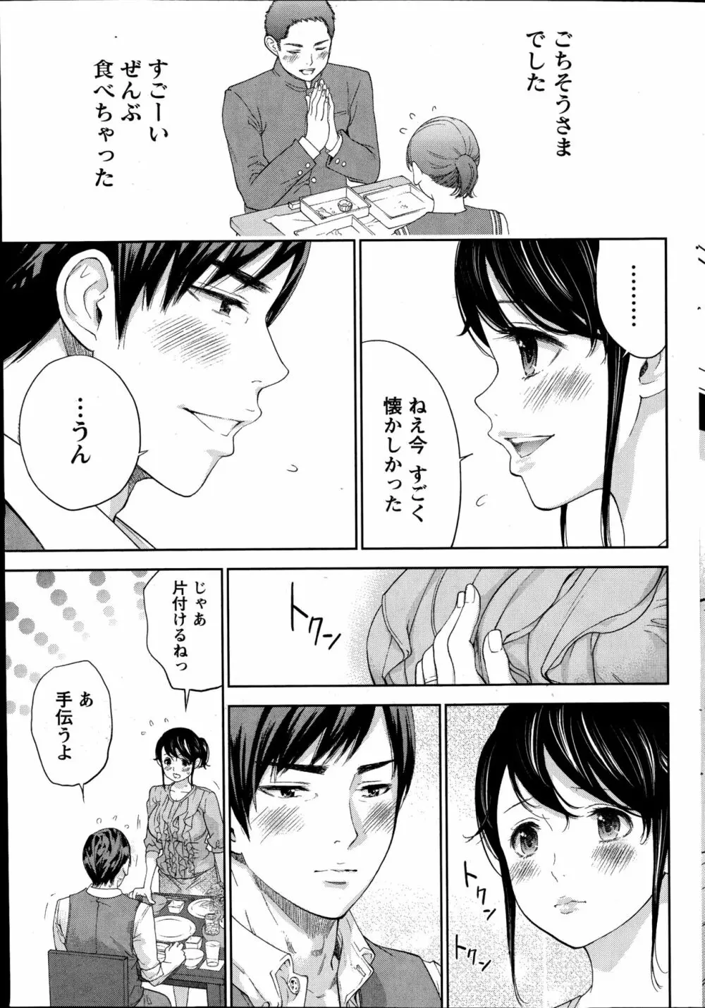 ネトラセラレ Page.241