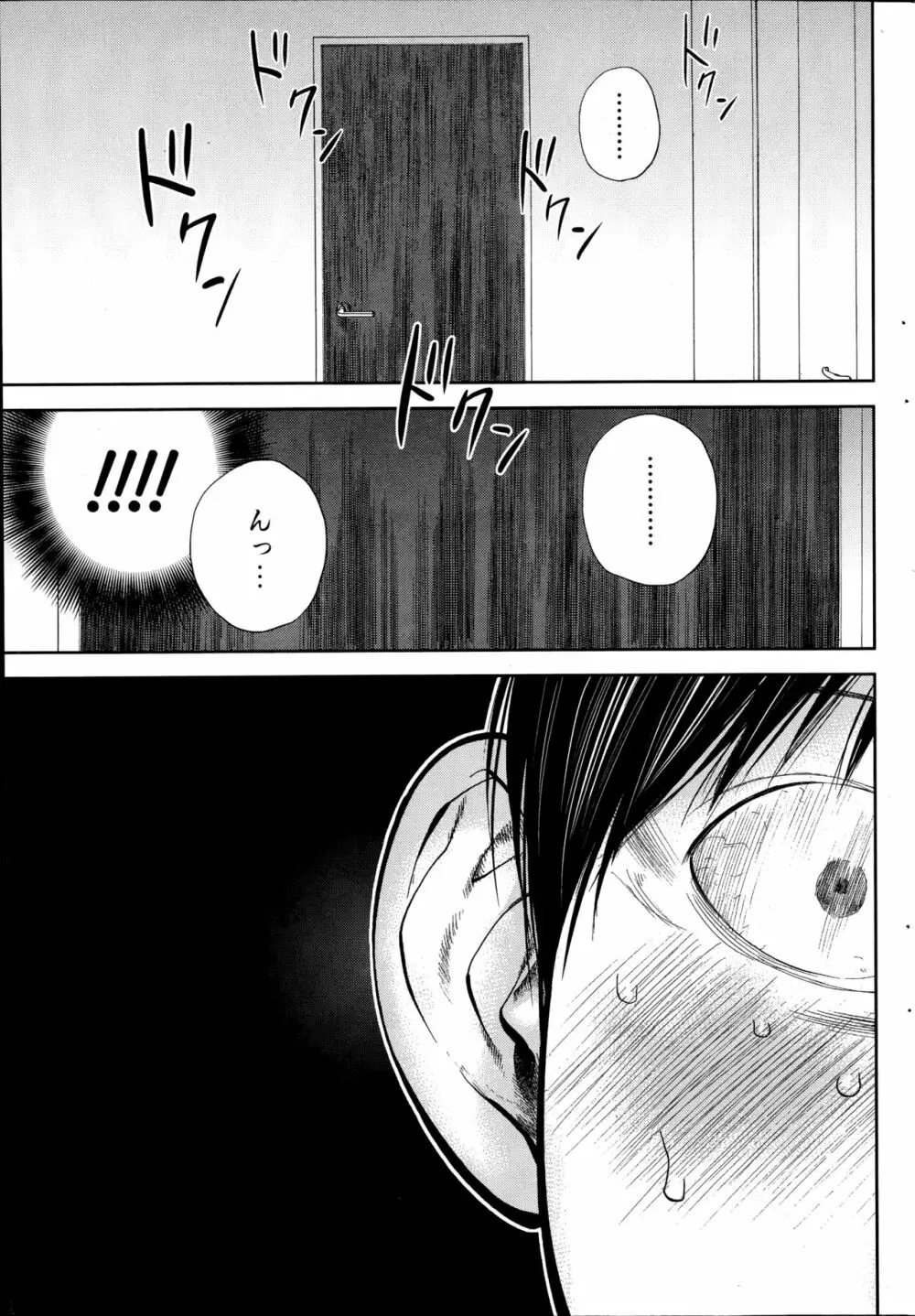 ネトラセラレ Page.247