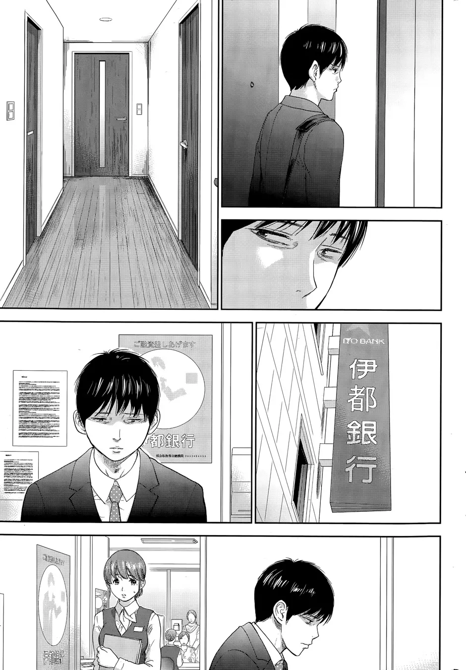 ネトラセラレ Page.348