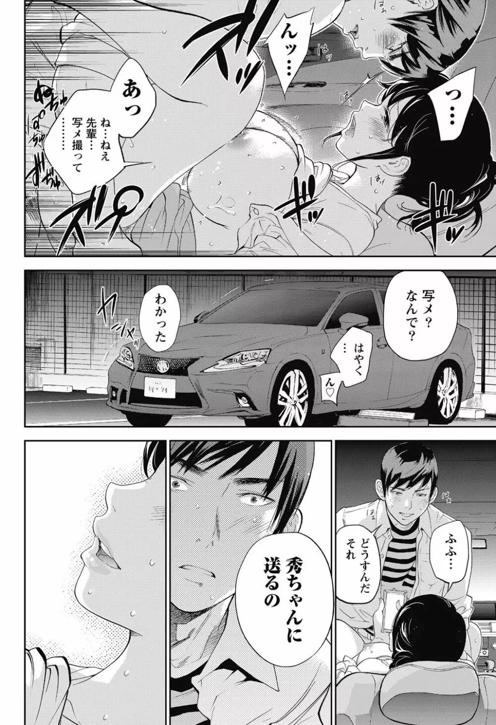 ネトラセラレ Page.367