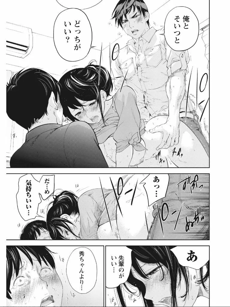 ネトラセラレ Page.388