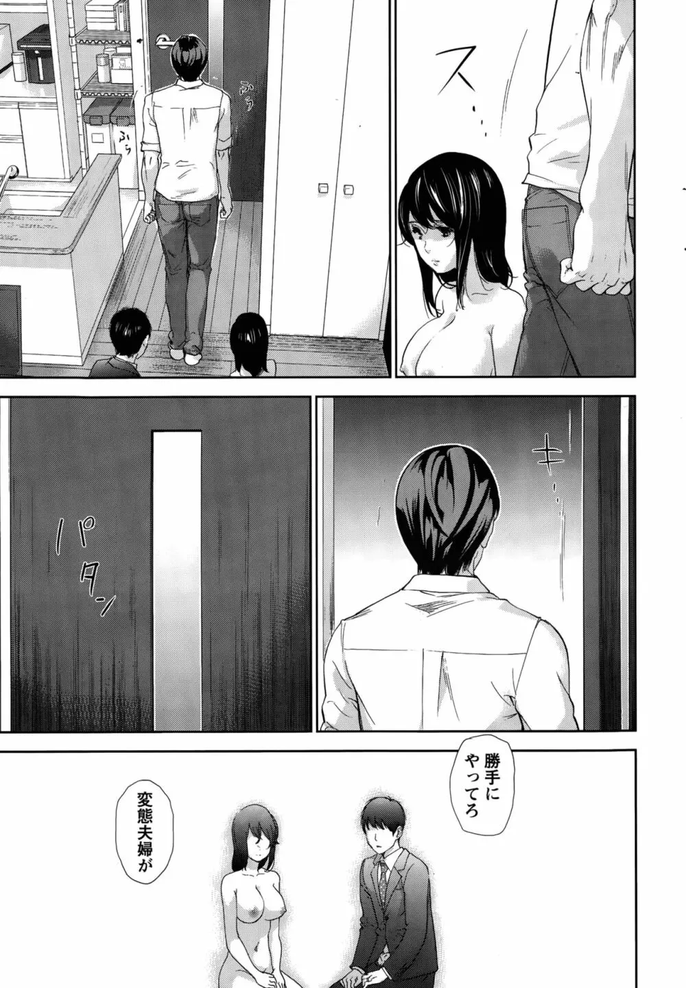 ネトラセラレ Page.418