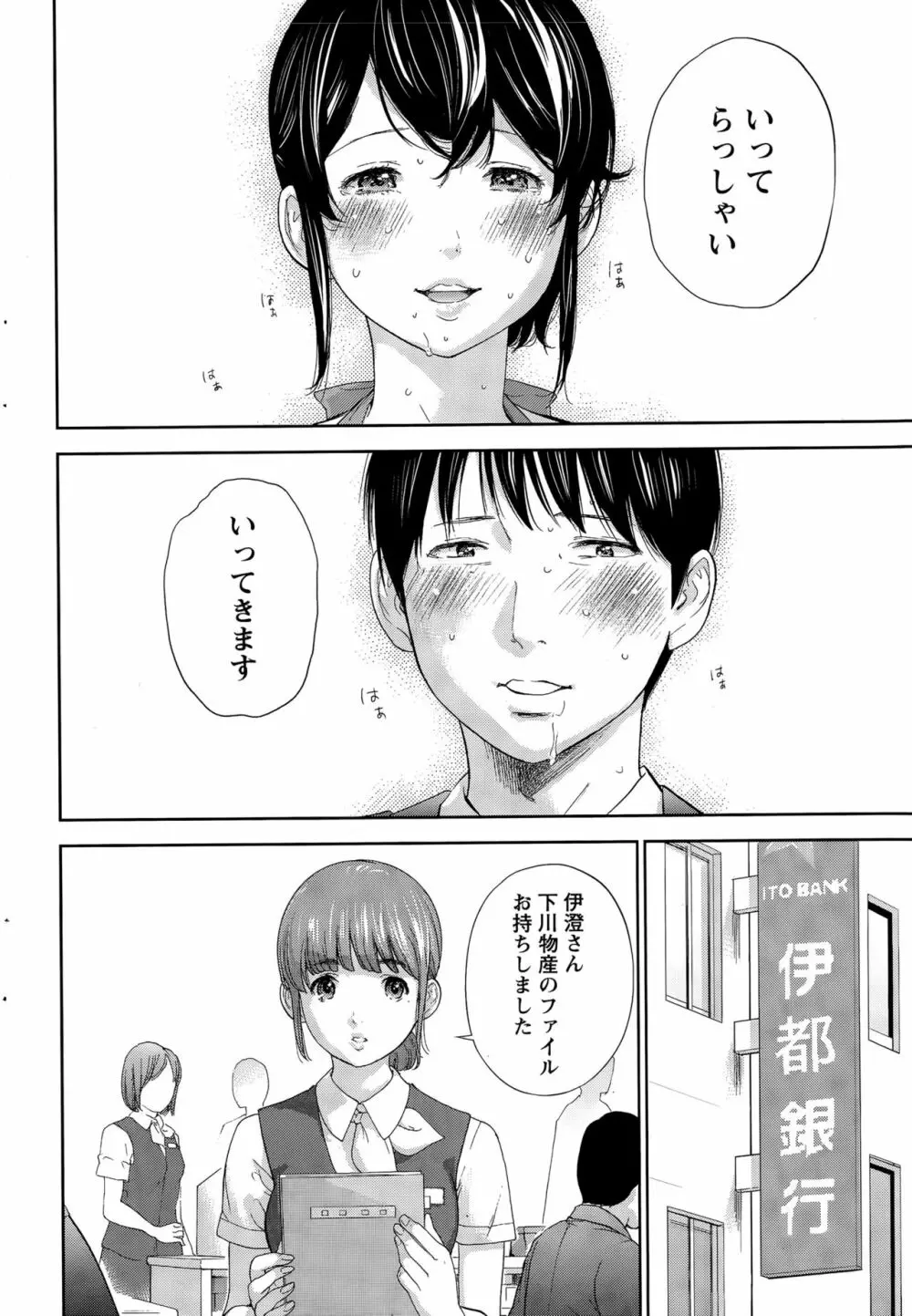 ネトラセラレ Page.427