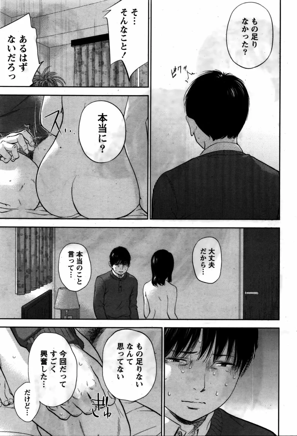 ネトラセラレ Page.464