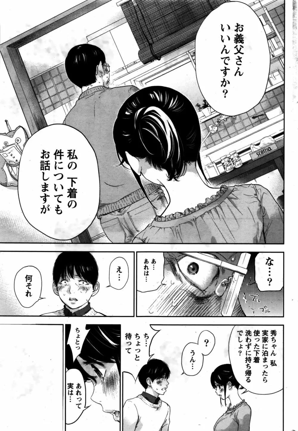 ネトラセラレ Page.478