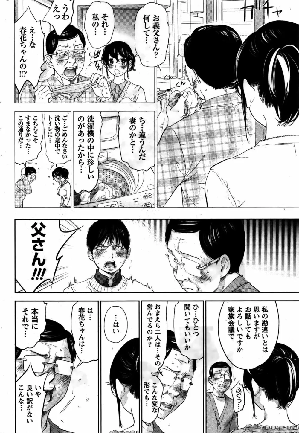 ネトラセラレ Page.479