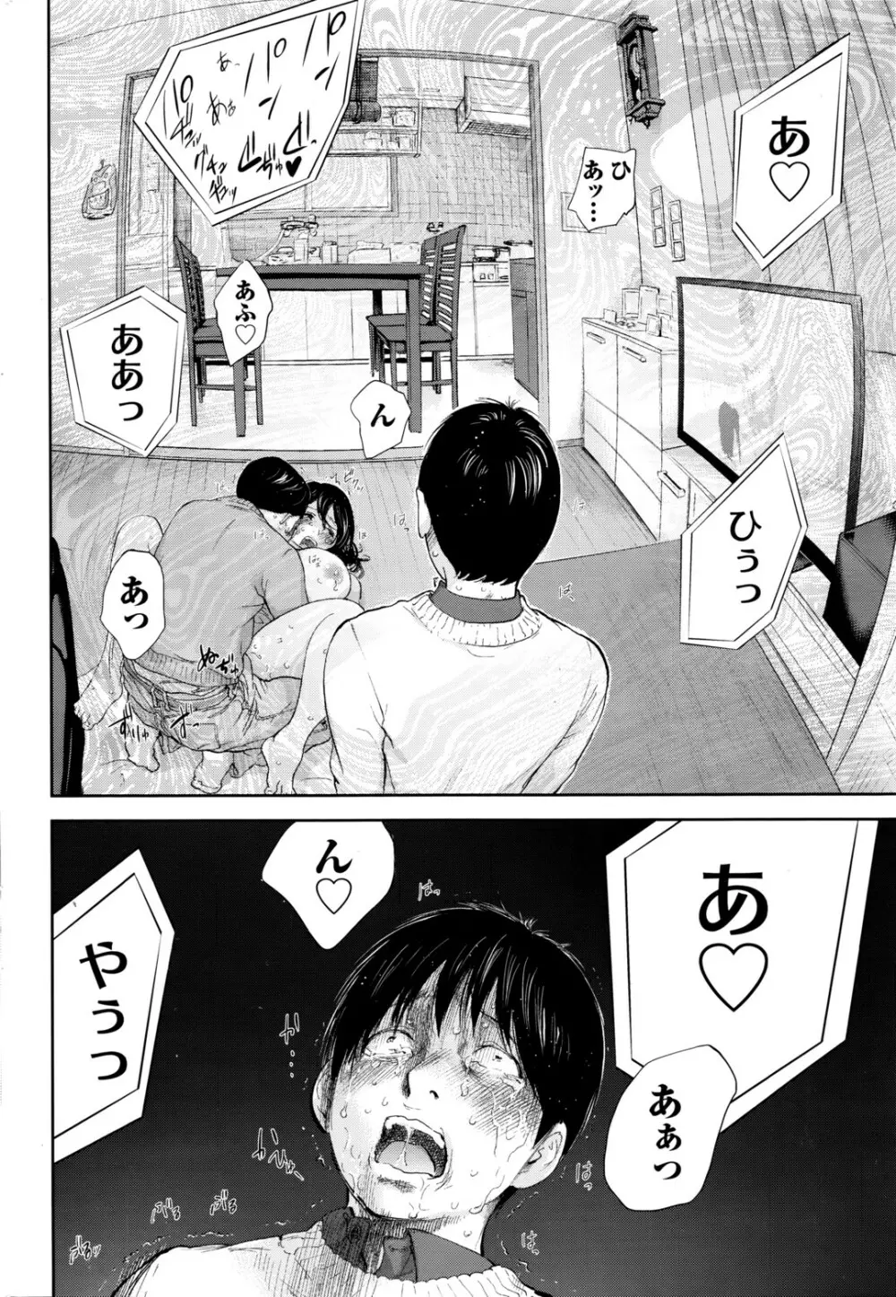 ネトラセラレ Page.499