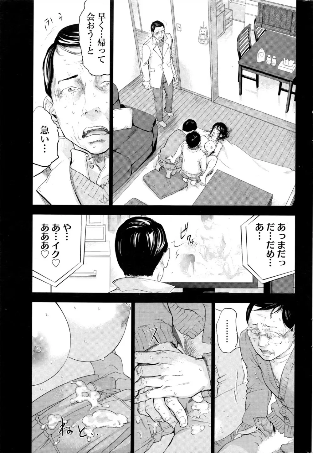 ネトラセラレ Page.508