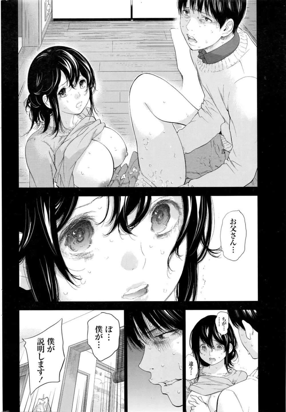 ネトラセラレ Page.509