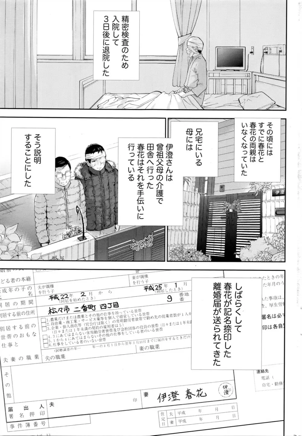 ネトラセラレ Page.512